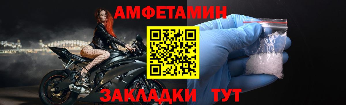 АМФЕТАМИН  Вход с VPN  Алексеевка  АМФ 97%  АМФ 