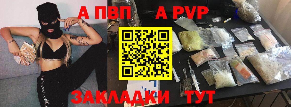Алексеевка  A PVP  A-PVP СК КРИС  APVP Соль  Вход с VPN  APVP крисы CK 