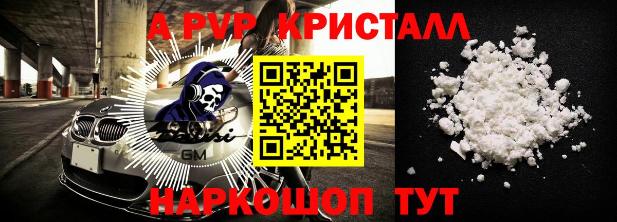 A-PVP мука Алексеевка