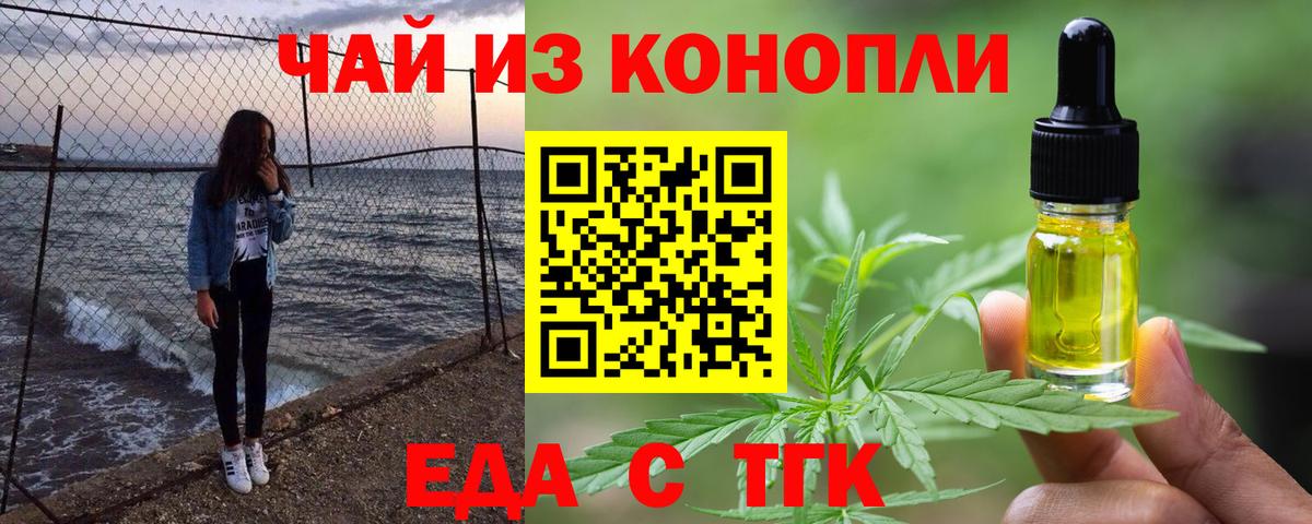 Cannafood конопля Алексеевка