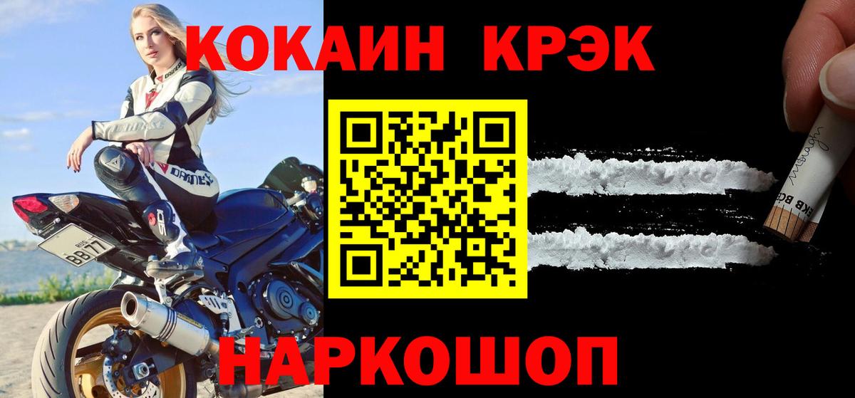 COCAIN  Кокаин Перу  Вход с VPN  Cocaine Колумбийский  Алексеевка 