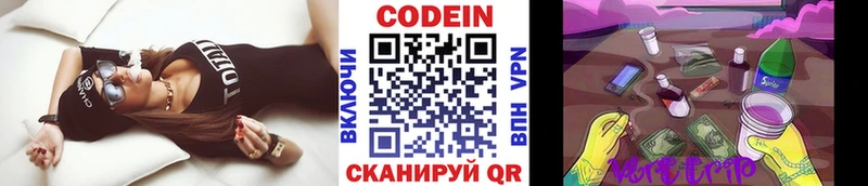 Кодеин напиток Lean (лин)  гидра сайт  Алексеевка 
