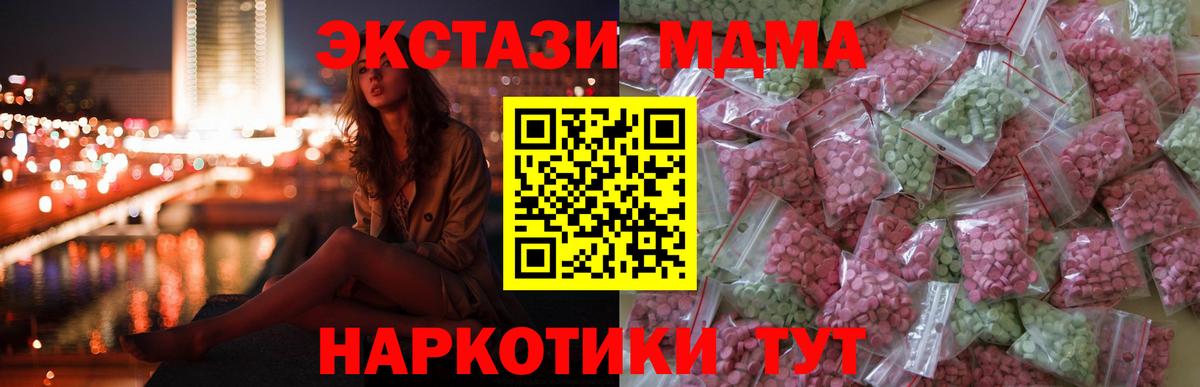 Ecstasy XTC  ЭКСТАЗИ Дубай  Алексеевка  Вход с VPN 