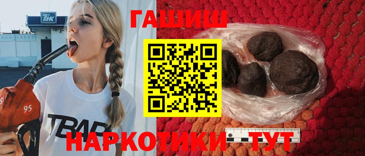 Гашиш хэш  ГАШ хэш  Вход с VPN  Алексеевка 