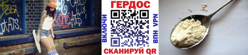 Героин хмурый  Алексеевка 