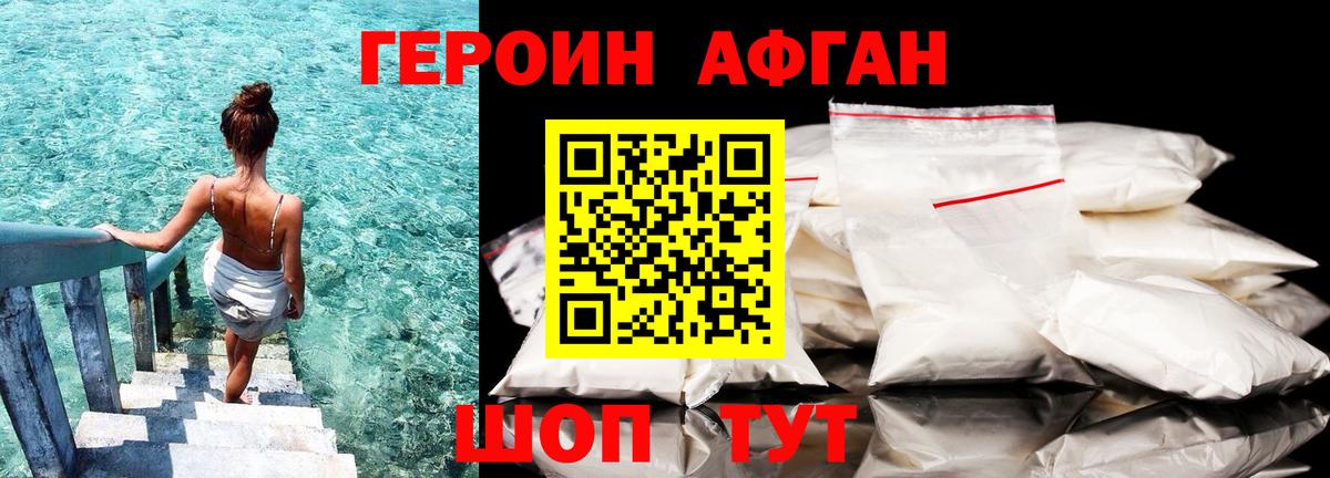 Героин белый Алексеевка