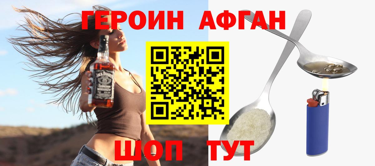 Алексеевка  ГЕРОИН Афган  Вход с VPN 