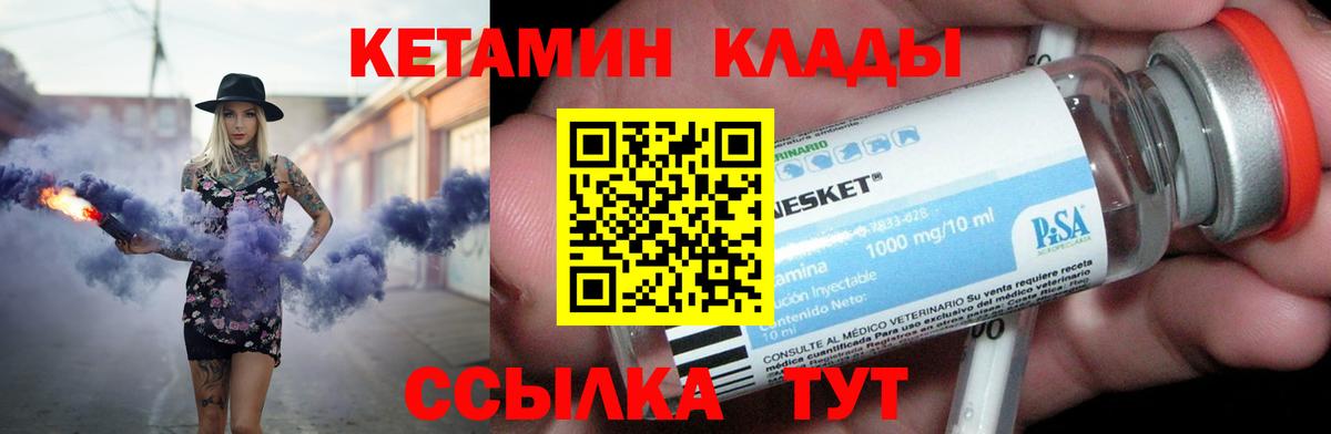 КЕТАМИН ketamine  Вход с VPN  Алексеевка 