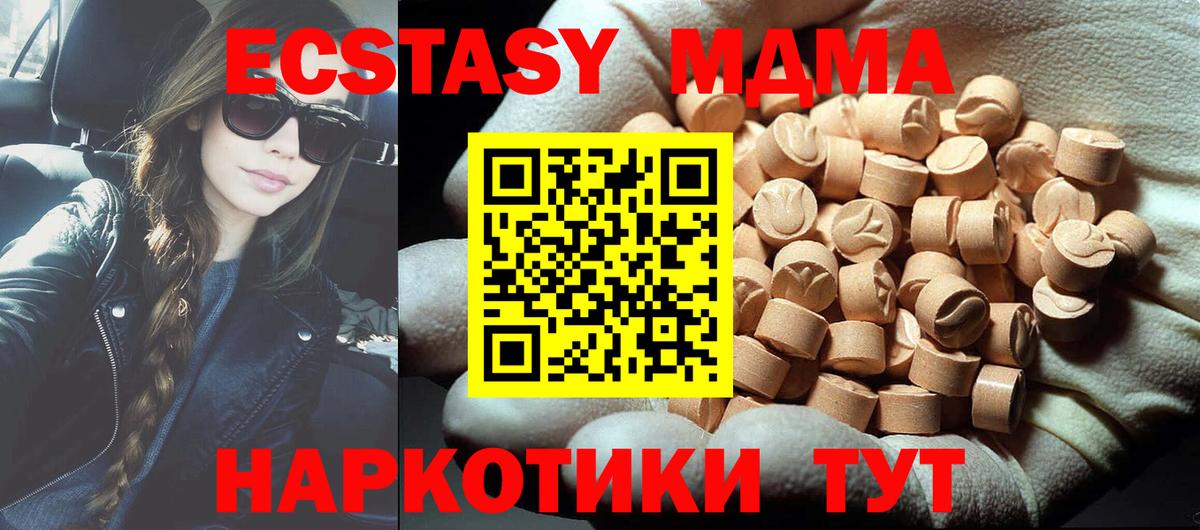 MDMA  МДМА crystal  Алексеевка  Вход с VPN  MDMA кристаллы 