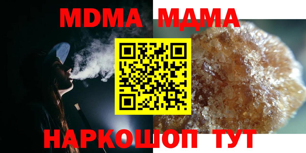 MDMA молли Алексеевка