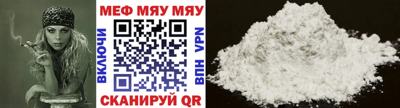 МЕФ мяу мяу  купить наркотики сайты  Алексеевка 