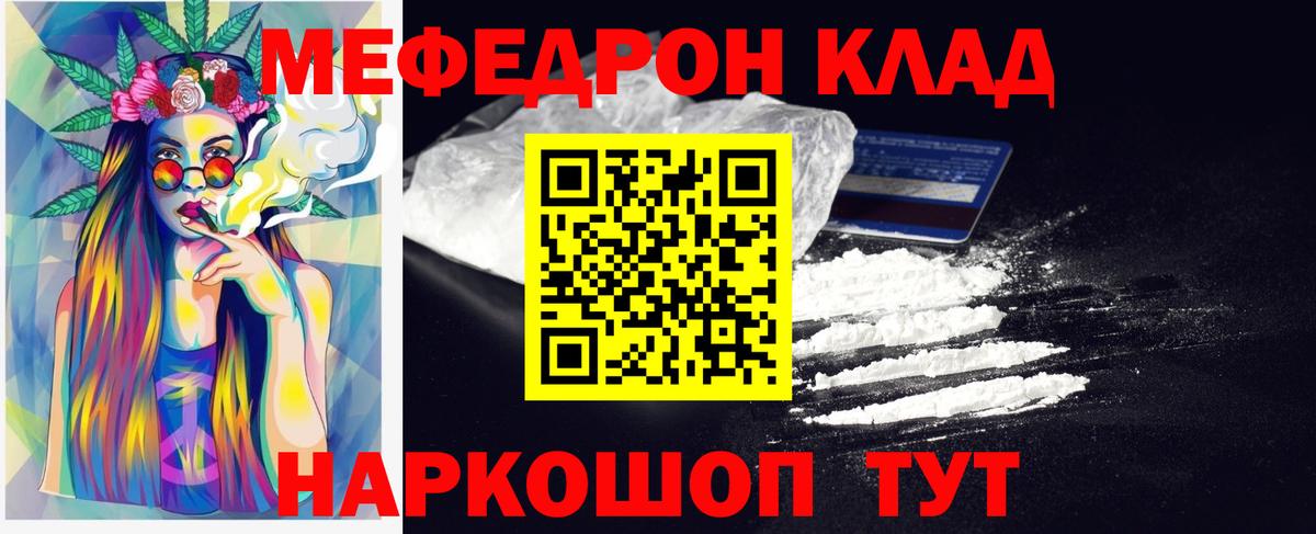 Мефедрон  МЕФ кристаллы  Вход с VPN  Мефедрон  Алексеевка  МЯУ-МЯУ кристаллы 