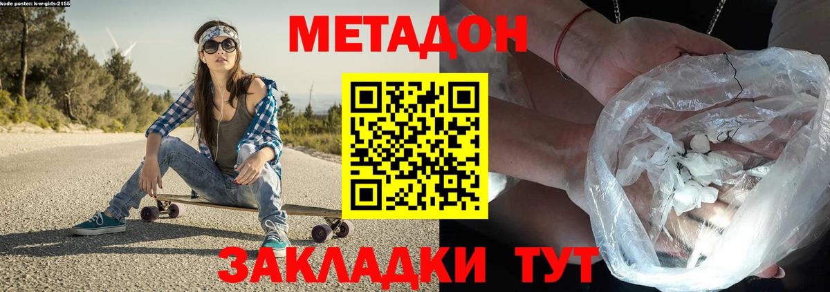   tor  Вход с VPN  Алексеевка  МЕТАДОН мёд 