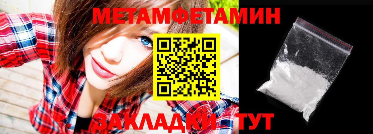 Метамфетамин пудра  Метамфетамин пудра  Вход с VPN  Алексеевка 