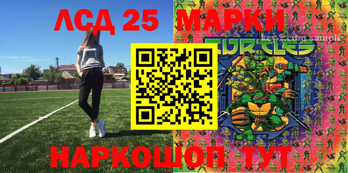 Наркотические марки 1,8мг Алексеевка