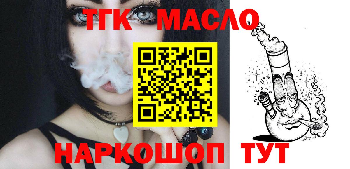 ТГК THC oil  Вход с VPN  Алексеевка 
